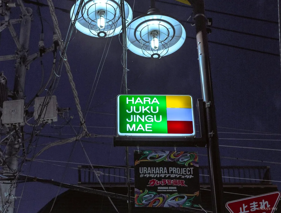 Shibuya Sky som final på Harajuku kvällsturen